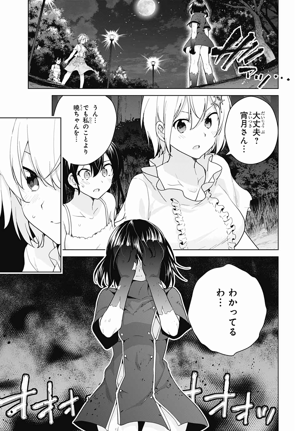 DOKYUU HENTAI HXEROS - raw - Chapter 40 - https://jpdd.ccdd.to/JPDD/dokyuuhentaihxeros/111774/q2j1xorepzu.jpg