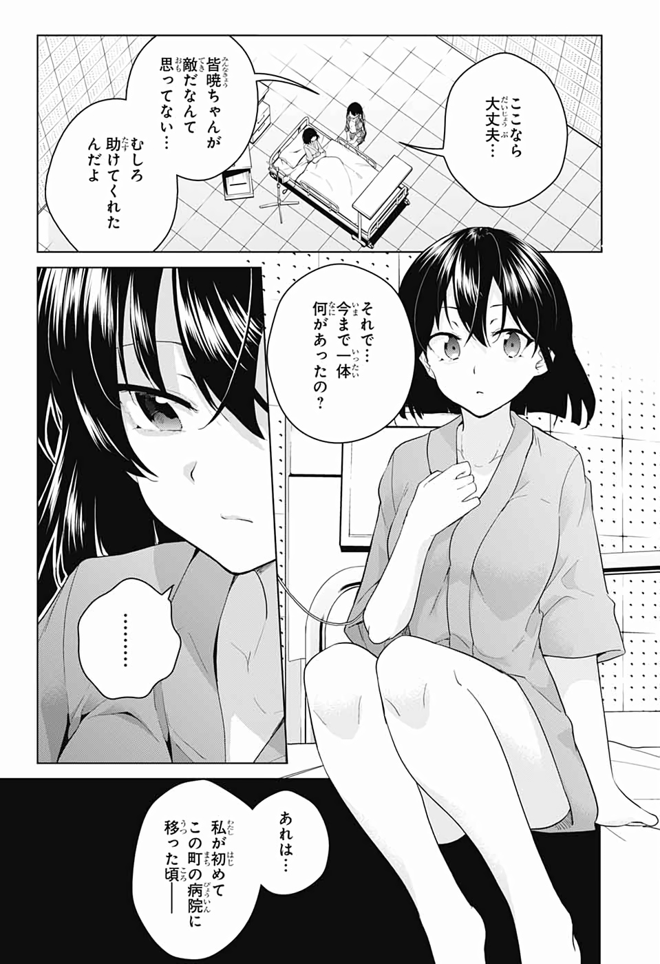 DOKYUU HENTAI HXEROS - raw - Chapter 40 - https://jpdd.ccdd.to/JPDD/dokyuuhentaihxeros/111774/qn42es0w4wn.jpg
