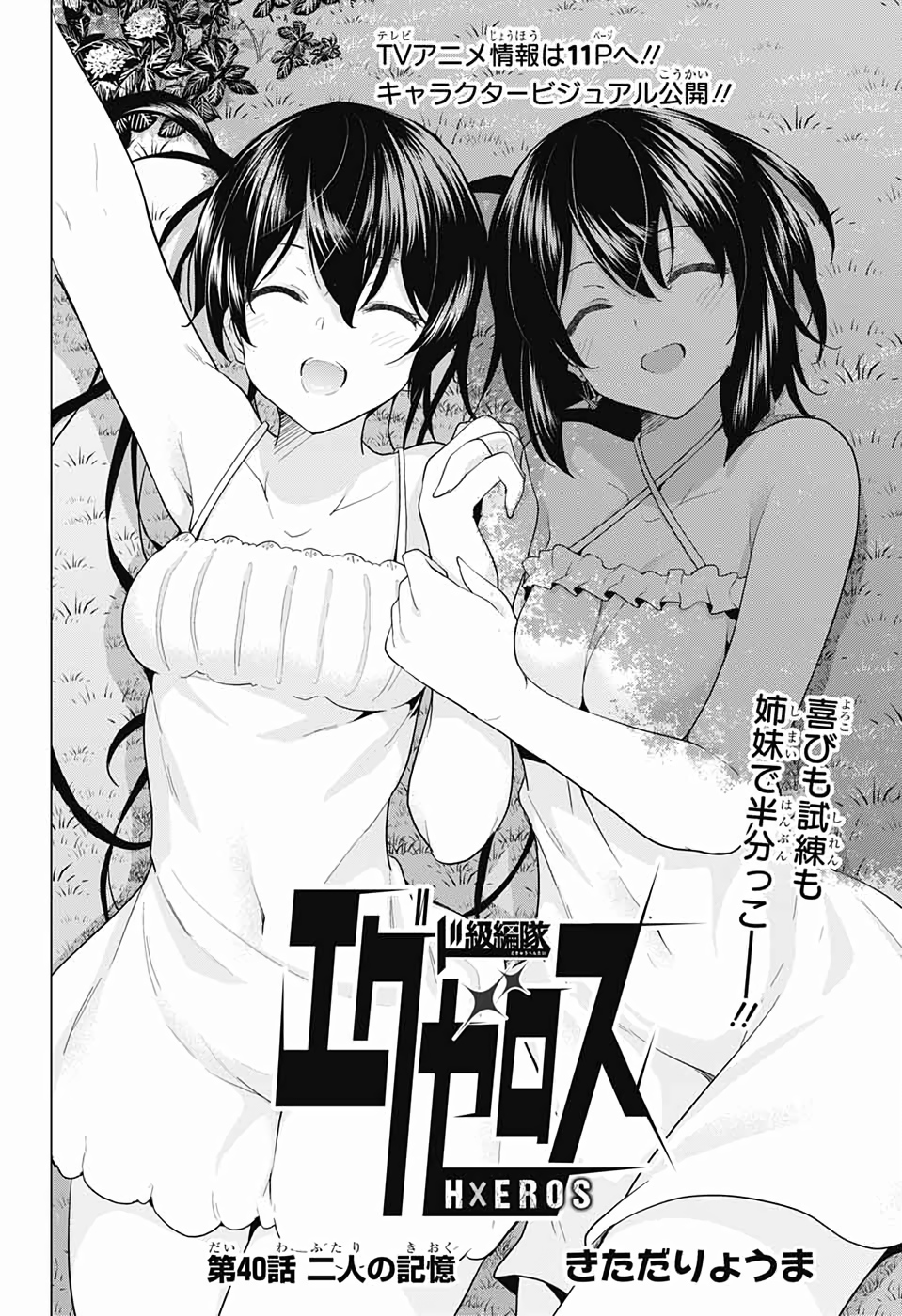 DOKYUU HENTAI HXEROS - raw - Chapter 40 - https://jpdd.ccdd.to/JPDD/dokyuuhentaihxeros/111774/rb4npmiiv2r.jpg