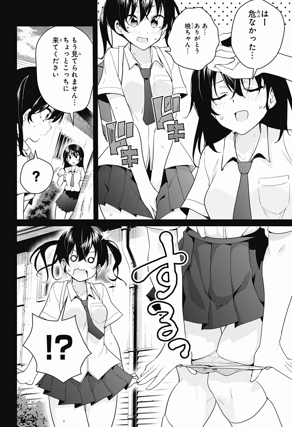 DOKYUU HENTAI HXEROS - raw - Chapter 40 - https://jpdd.ccdd.to/JPDD/dokyuuhentaihxeros/111774/ro5bapid54c.jpg