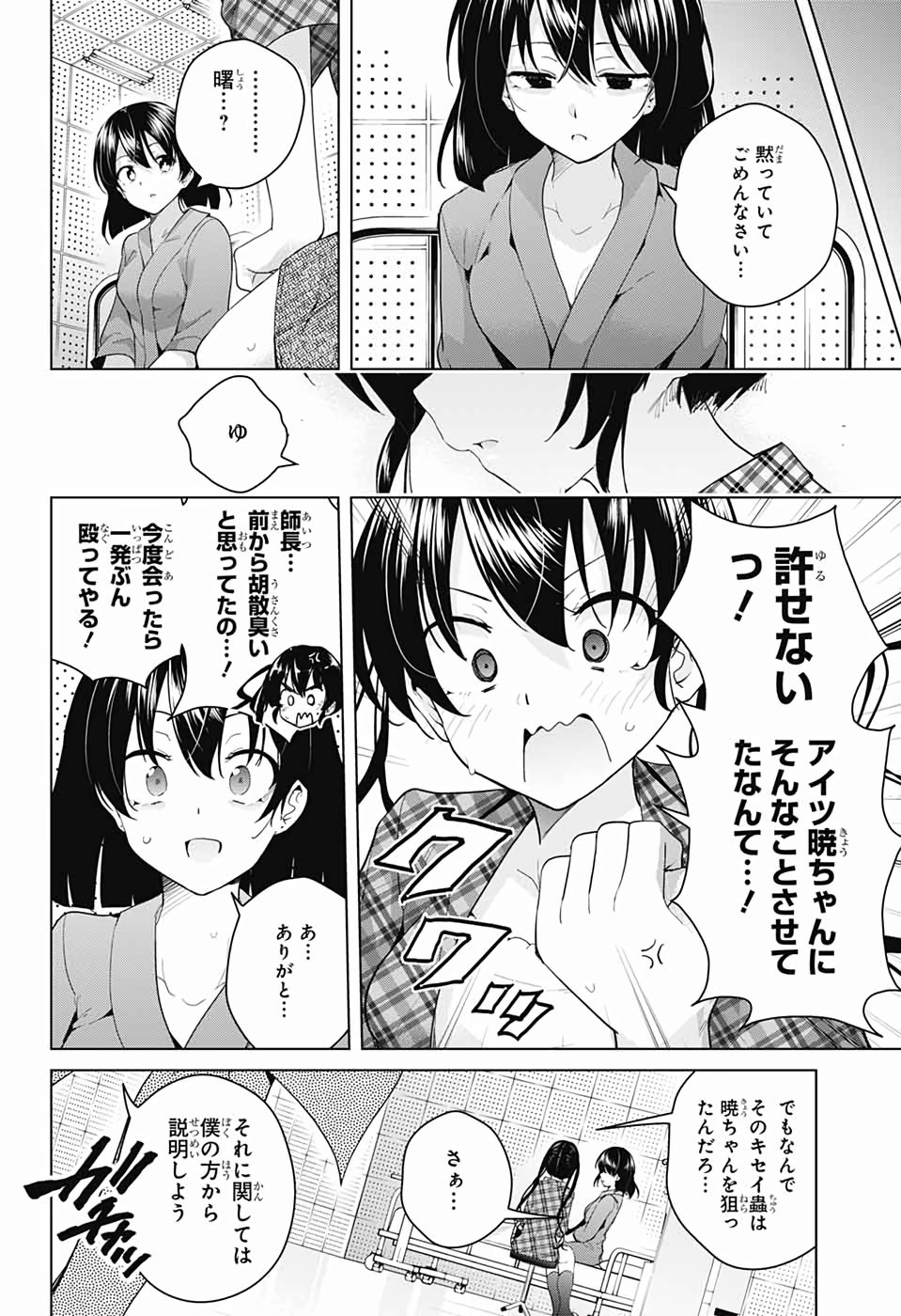 DOKYUU HENTAI HXEROS - raw - Chapter 40 - https://jpdd.ccdd.to/JPDD/dokyuuhentaihxeros/111774/ucoveitd21i.jpg