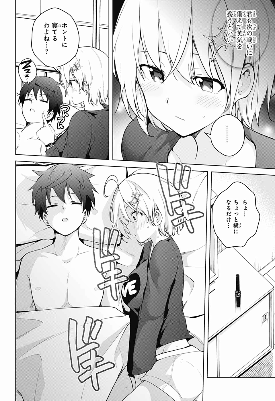 DOKYUU HENTAI HXEROS - raw - Chapter 40 - https://jpdd.ccdd.to/JPDD/dokyuuhentaihxeros/111774/uptzou2mkzk.jpg