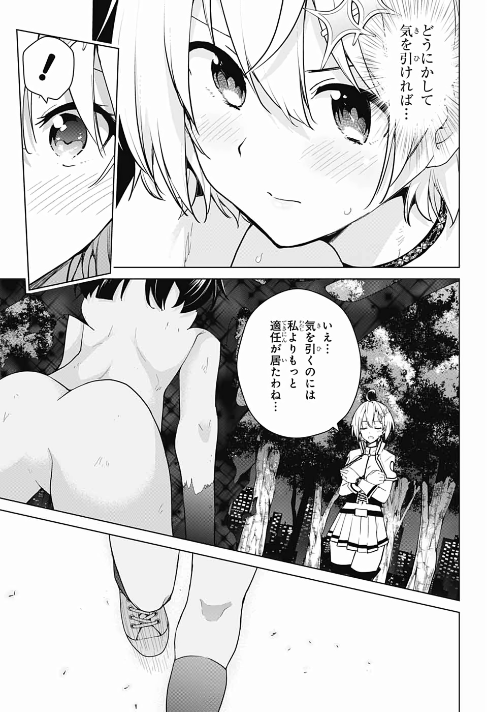 DOKYUU HENTAI HXEROS - raw - Chapter 40 - https://jpdd.ccdd.to/JPDD/dokyuuhentaihxeros/111774/xfkeh5opuiq.jpg