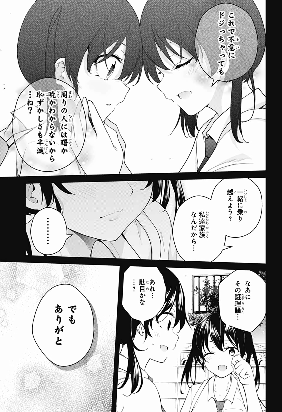 DOKYUU HENTAI HXEROS - raw - Chapter 40 - https://jpdd.ccdd.to/JPDD/dokyuuhentaihxeros/111774/xhay5c5wsva.jpg