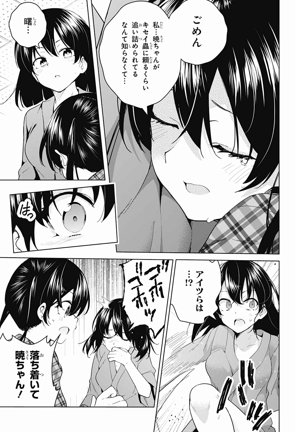 DOKYUU HENTAI HXEROS - raw - Chapter 40 - https://jpdd.ccdd.to/JPDD/dokyuuhentaihxeros/111774/xnjso3fiqjq.jpg