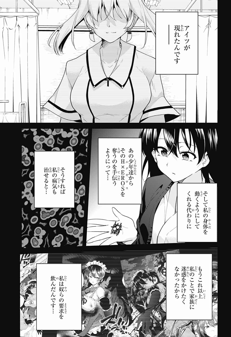 DOKYUU HENTAI HXEROS - raw - Chapter 40 - https://jpdd.ccdd.to/JPDD/dokyuuhentaihxeros/111774/z2r3a1knxp5.jpg