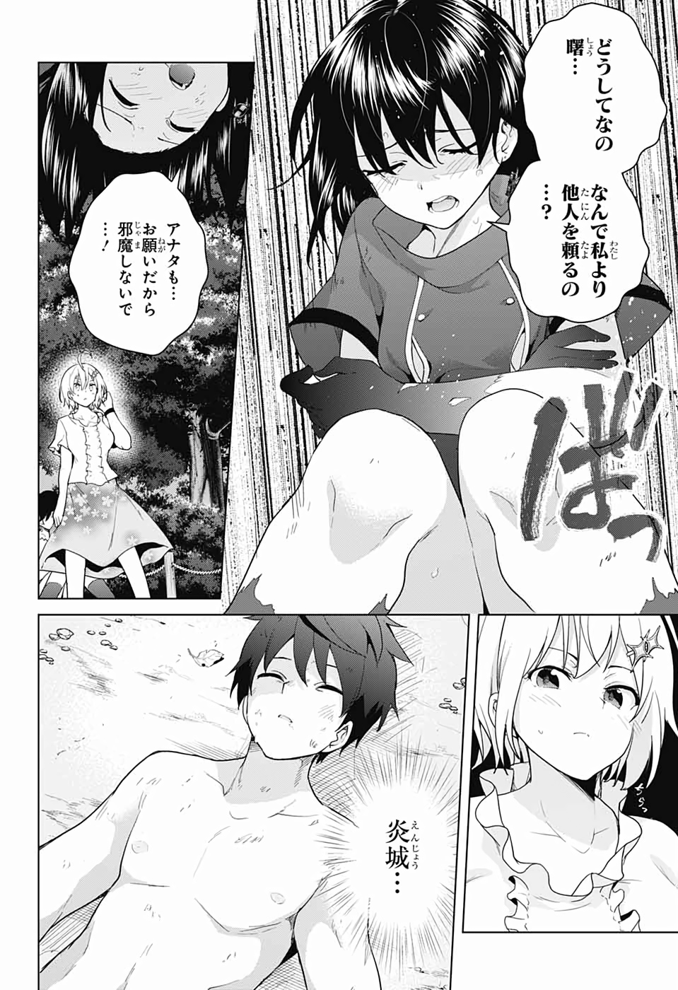 DOKYUU HENTAI HXEROS - raw - Chapter 40 - https://jpdd.ccdd.to/JPDD/dokyuuhentaihxeros/111774/zwupztgrdoe.jpg