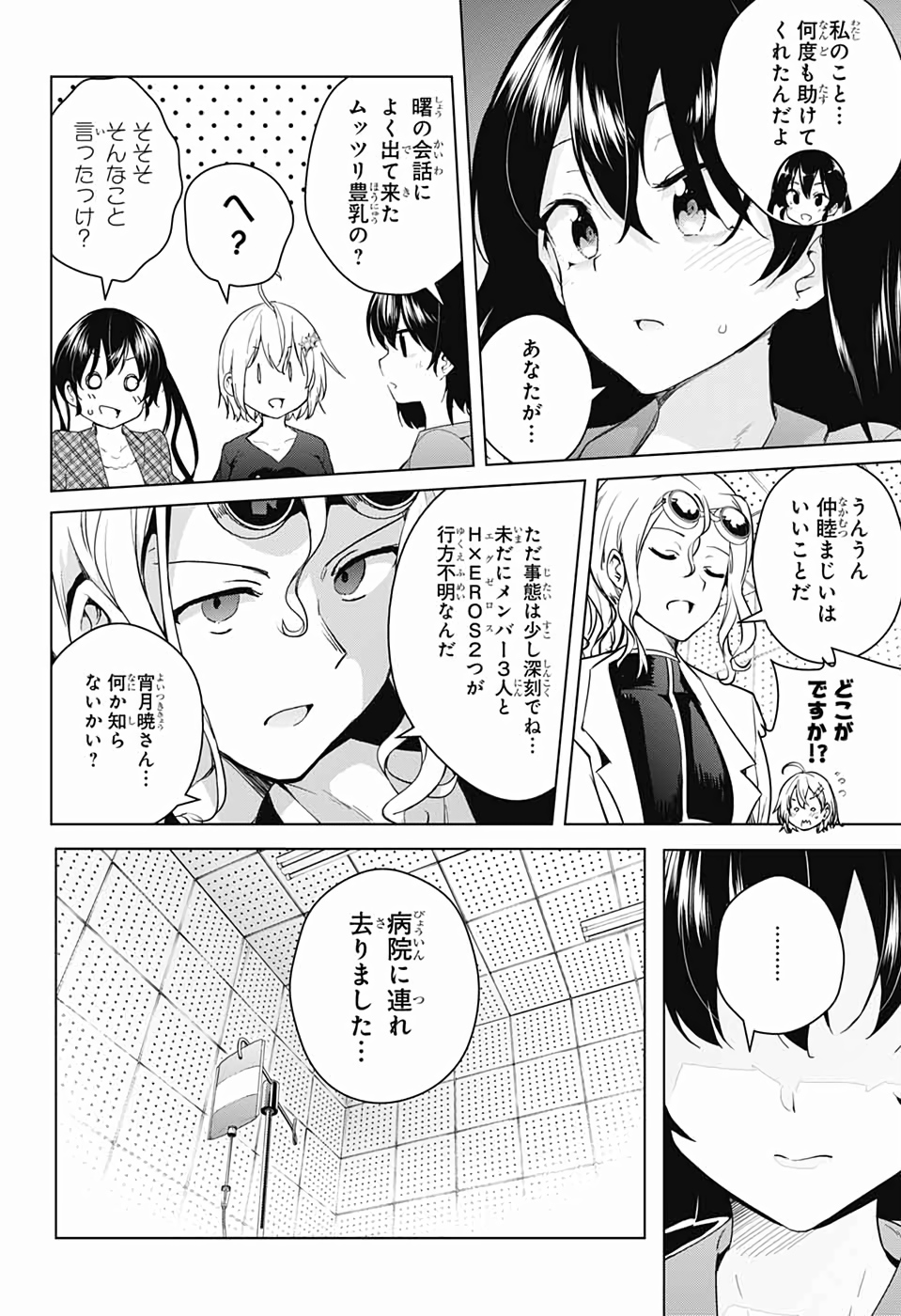 DOKYUU HENTAI HXEROS - raw - Chapter 40 - https://jpdd.ccdd.to/JPDD/dokyuuhentaihxeros/111774/zxrx55zcj5h.jpg