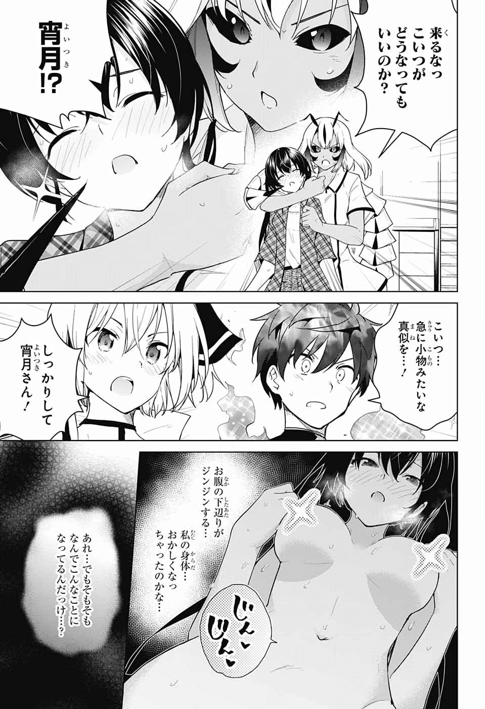 DOKYUU HENTAI HXEROS - raw - Chapter 41 - https://jpdd.ccdd.to/JPDD/dokyuuhentaihxeros/113280/1izap4amvdg.jpg
