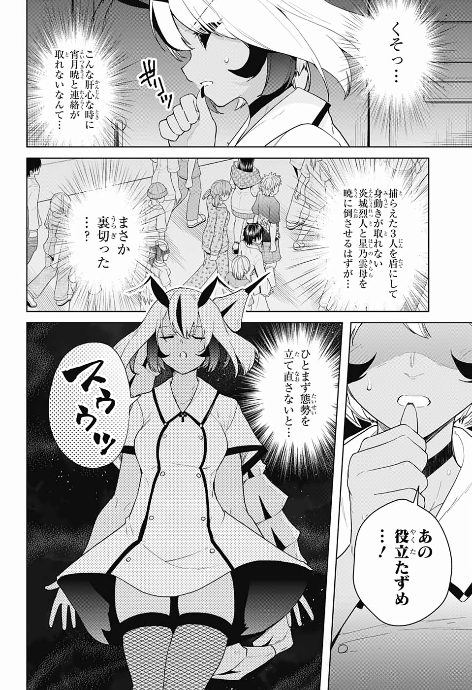 DOKYUU HENTAI HXEROS - raw - Chapter 41 - https://jpdd.ccdd.to/JPDD/dokyuuhentaihxeros/113280/1uuqddiq5ys.jpg
