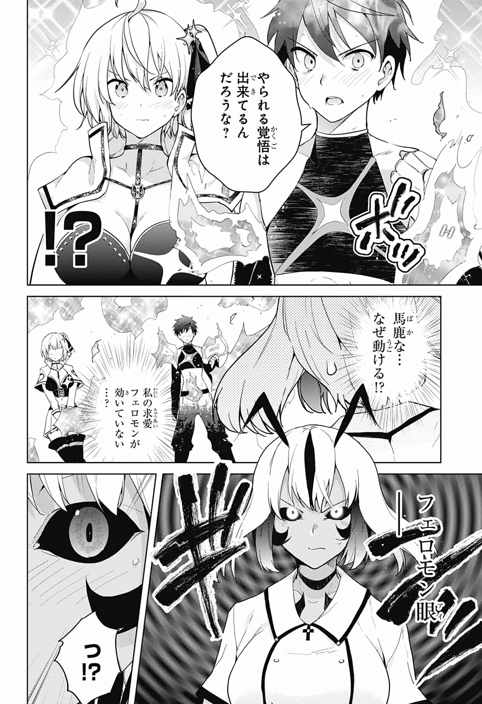 DOKYUU HENTAI HXEROS - raw - Chapter 41 - https://jpdd.ccdd.to/JPDD/dokyuuhentaihxeros/113280/2bn3wyx5rop.jpg