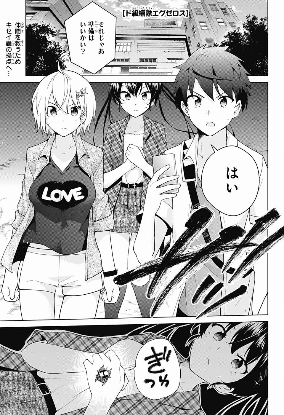 DOKYUU HENTAI HXEROS - raw - Chapter 41 - https://jpdd.ccdd.to/JPDD/dokyuuhentaihxeros/113280/34urguonkbd.jpg