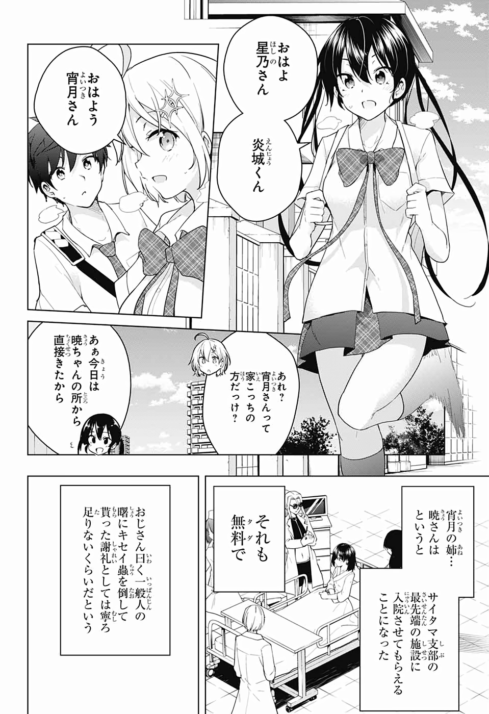 DOKYUU HENTAI HXEROS - raw - Chapter 41 - https://jpdd.ccdd.to/JPDD/dokyuuhentaihxeros/113280/4osd4sqewep.jpg