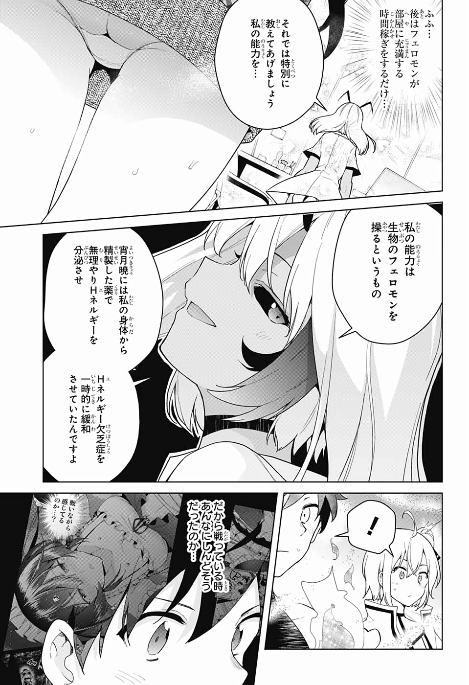 DOKYUU HENTAI HXEROS - raw - Chapter 41 - https://jpdd.ccdd.to/JPDD/dokyuuhentaihxeros/113280/audy4v3041u.jpg