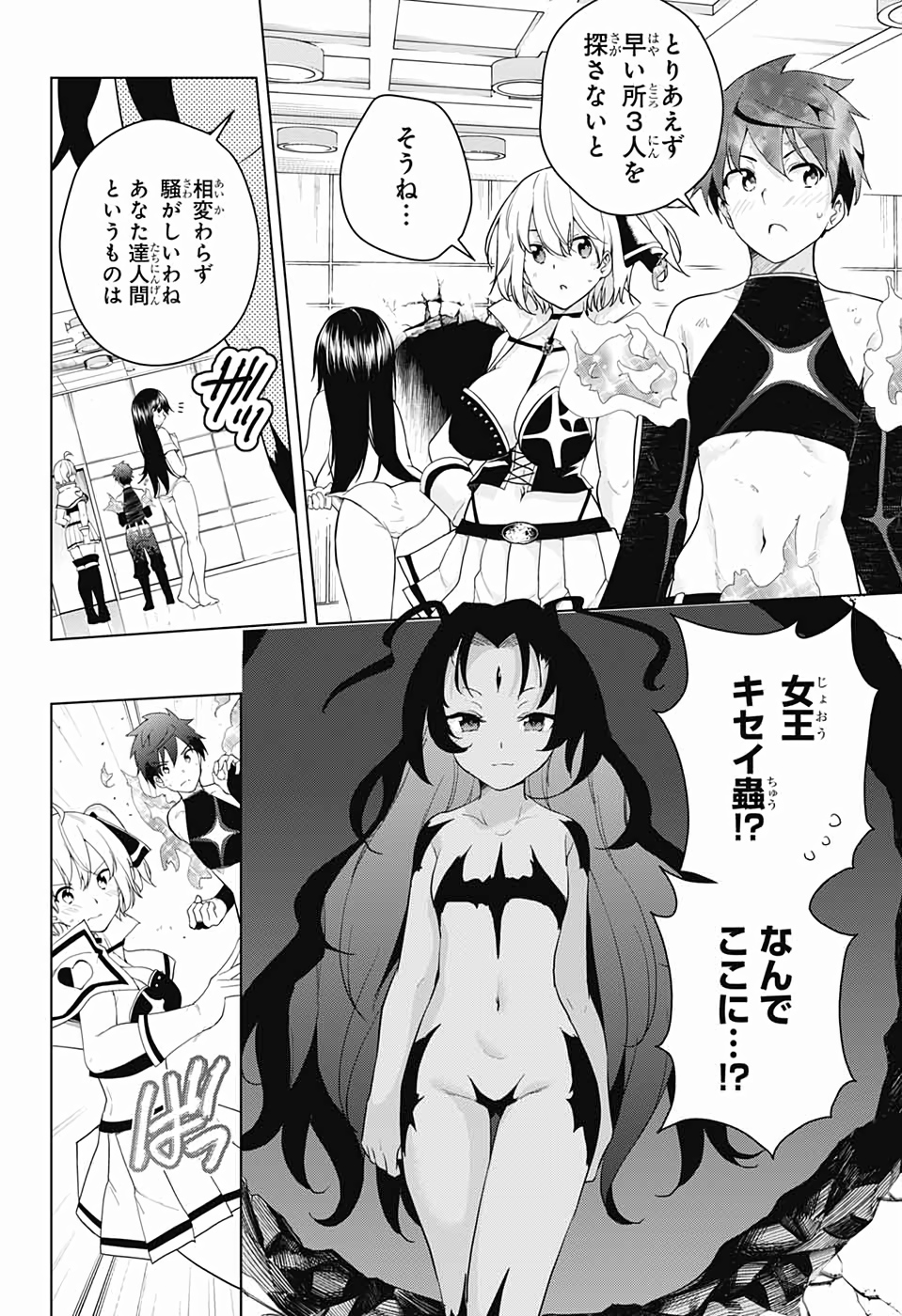 DOKYUU HENTAI HXEROS - raw - Chapter 41 - https://jpdd.ccdd.to/JPDD/dokyuuhentaihxeros/113280/ayobwuyja1l.jpg