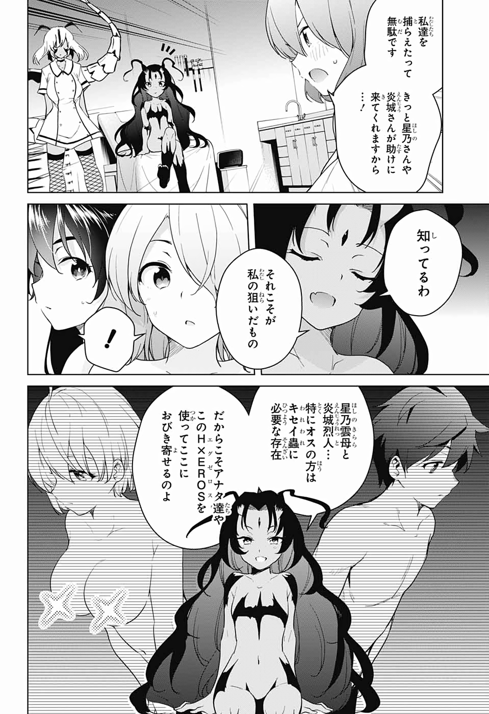 DOKYUU HENTAI HXEROS - raw - Chapter 41 - https://jpdd.ccdd.to/JPDD/dokyuuhentaihxeros/113280/crl2x5d00ph.jpg