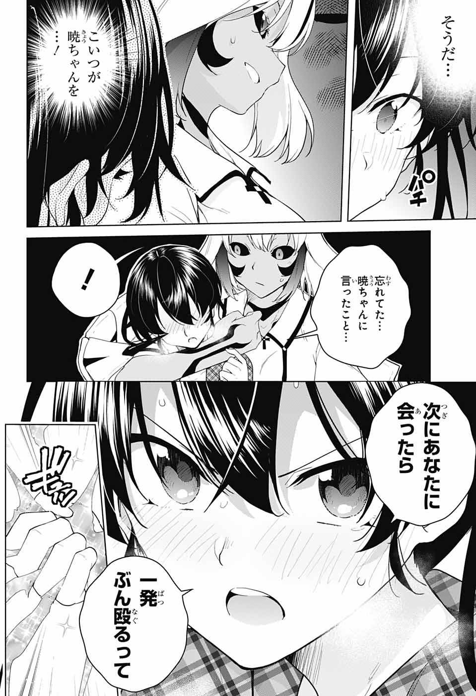 DOKYUU HENTAI HXEROS - raw - Chapter 41 - https://jpdd.ccdd.to/JPDD/dokyuuhentaihxeros/113280/dvfl5bf2wct.jpg
