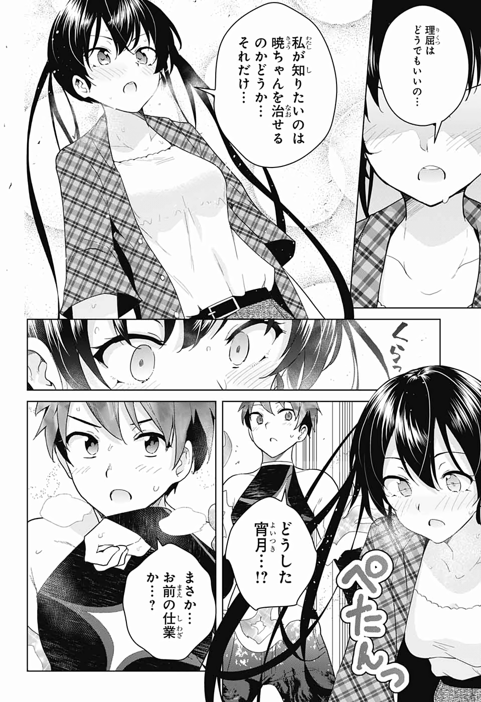 DOKYUU HENTAI HXEROS - raw - Chapter 41 - https://jpdd.ccdd.to/JPDD/dokyuuhentaihxeros/113280/ef0gadzvh3s.jpg