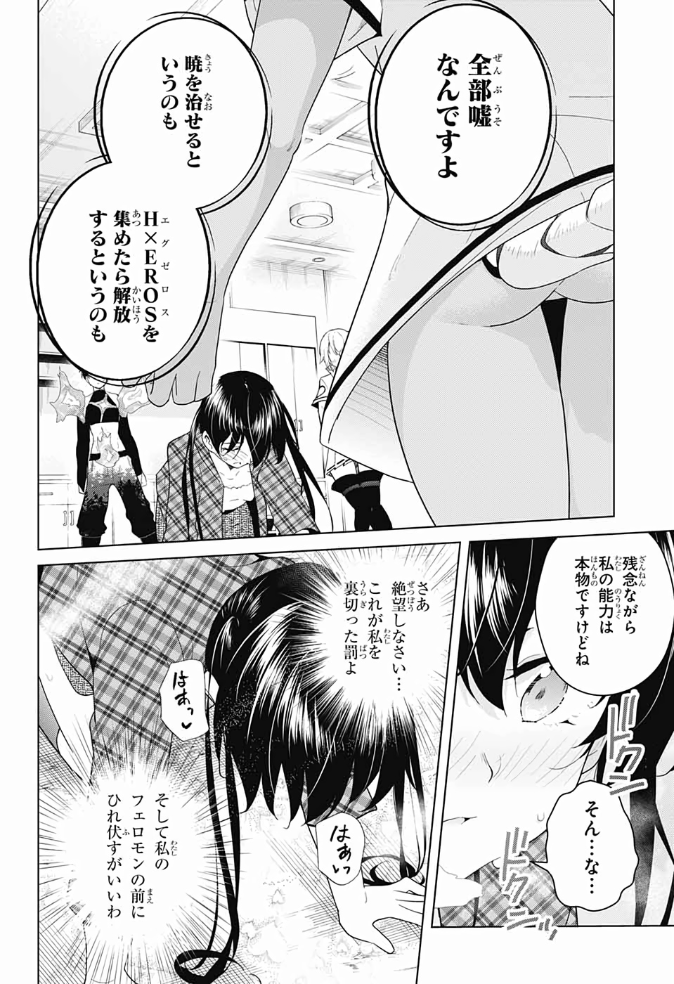 DOKYUU HENTAI HXEROS - raw - Chapter 41 - https://jpdd.ccdd.to/JPDD/dokyuuhentaihxeros/113280/ev5byhf41dj.jpg