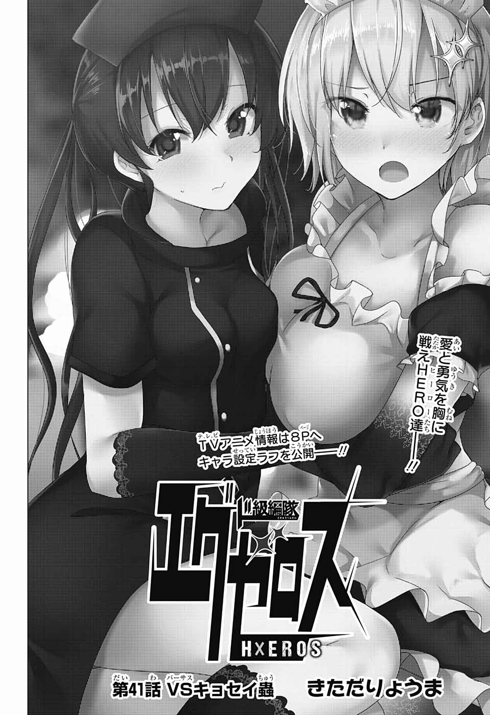 DOKYUU HENTAI HXEROS - raw - Chapter 41 - https://jpdd.ccdd.to/JPDD/dokyuuhentaihxeros/113280/fyhdwbjex3n.jpg