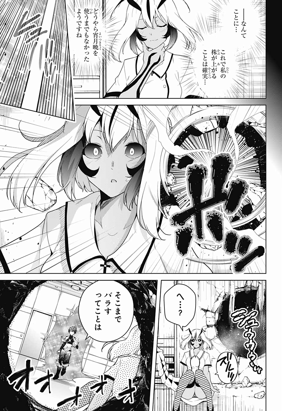DOKYUU HENTAI HXEROS - raw - Chapter 41 - https://jpdd.ccdd.to/JPDD/dokyuuhentaihxeros/113280/ghnlkr3cu0h.jpg