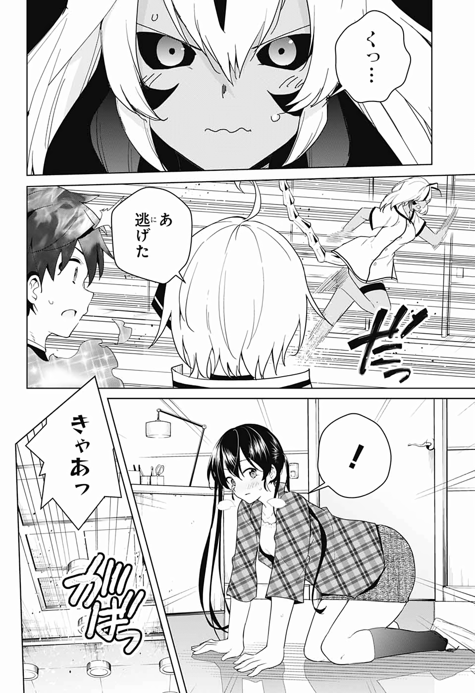 DOKYUU HENTAI HXEROS - raw - Chapter 41 - https://jpdd.ccdd.to/JPDD/dokyuuhentaihxeros/113280/gxgyvtwowj3.jpg