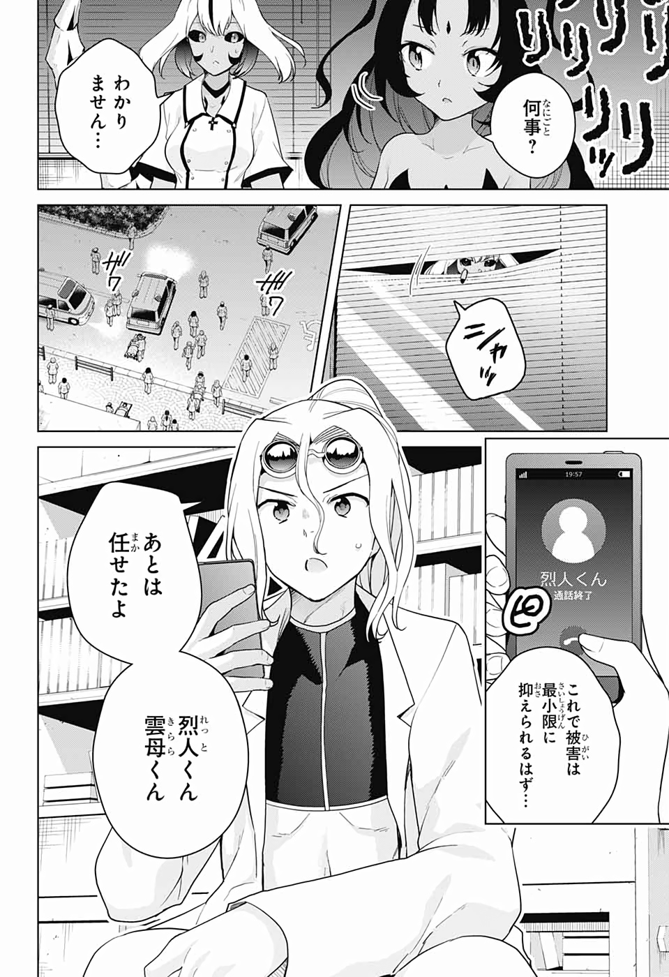 DOKYUU HENTAI HXEROS - raw - Chapter 41 - https://jpdd.ccdd.to/JPDD/dokyuuhentaihxeros/113280/hscvoqaplmu.jpg
