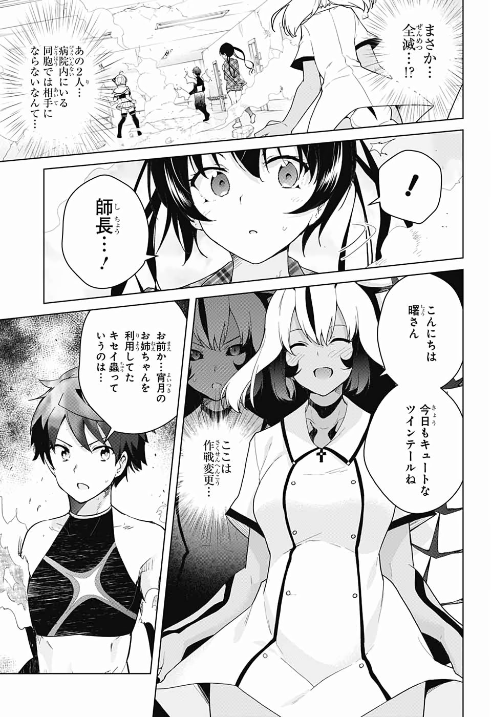 DOKYUU HENTAI HXEROS - raw - Chapter 41 - https://jpdd.ccdd.to/JPDD/dokyuuhentaihxeros/113280/lxligsjakbz.jpg