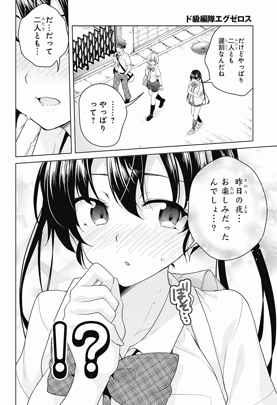 DOKYUU HENTAI HXEROS - raw - Chapter 41 - https://jpdd.ccdd.to/JPDD/dokyuuhentaihxeros/113280/lzyaddlnros.jpg