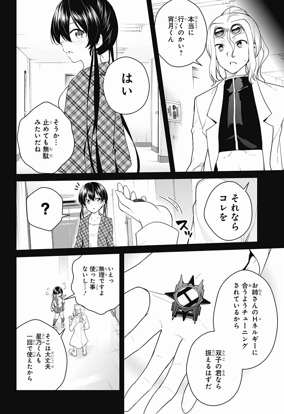 DOKYUU HENTAI HXEROS - raw - Chapter 41 - https://jpdd.ccdd.to/JPDD/dokyuuhentaihxeros/113280/mfthxwwp1ww.jpg
