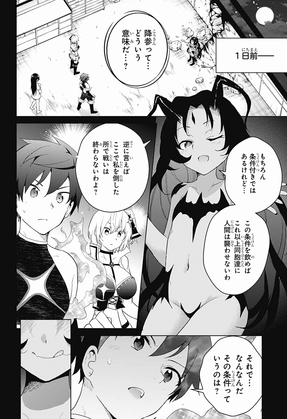 DOKYUU HENTAI HXEROS - raw - Chapter 41 - https://jpdd.ccdd.to/JPDD/dokyuuhentaihxeros/113280/mnk2cdmyiu4.jpg