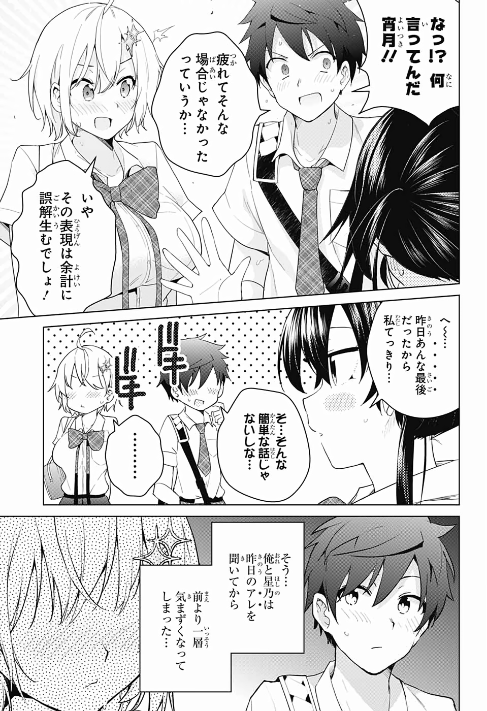 DOKYUU HENTAI HXEROS - raw - Chapter 41 - https://jpdd.ccdd.to/JPDD/dokyuuhentaihxeros/113280/mpn5arjabeq.jpg