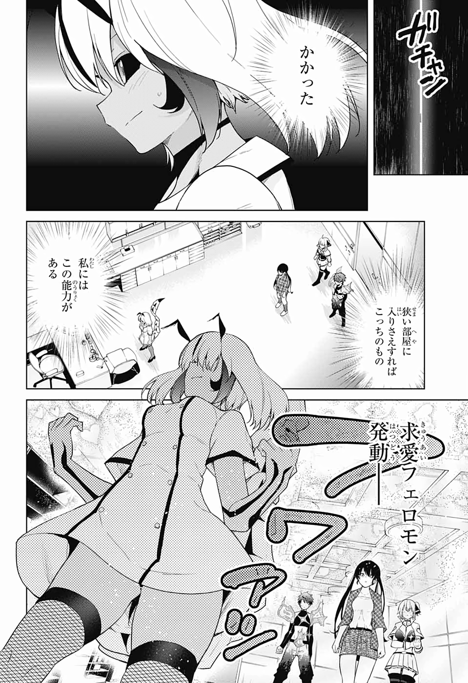 DOKYUU HENTAI HXEROS - raw - Chapter 41 - https://jpdd.ccdd.to/JPDD/dokyuuhentaihxeros/113280/nvxrzuz3d5p.jpg