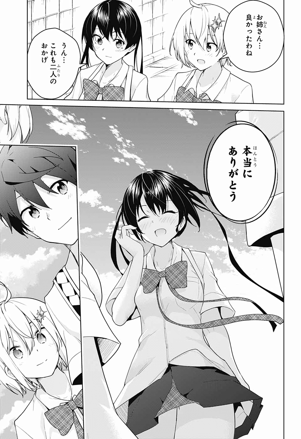 DOKYUU HENTAI HXEROS - raw - Chapter 41 - https://jpdd.ccdd.to/JPDD/dokyuuhentaihxeros/113280/nz4schsus54.jpg