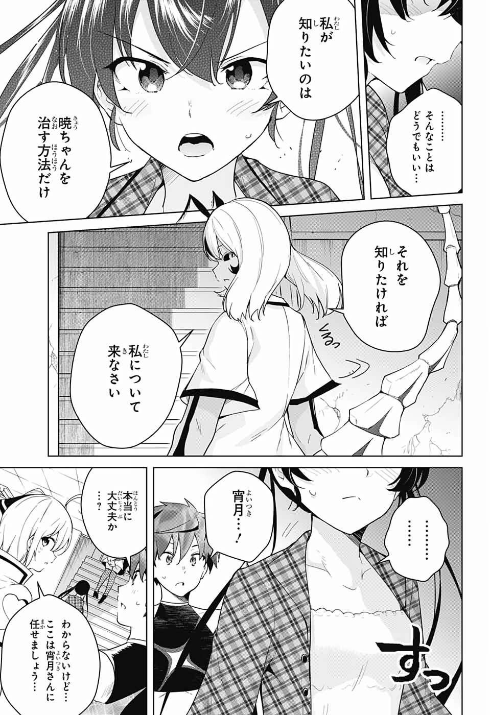 DOKYUU HENTAI HXEROS - raw - Chapter 41 - https://jpdd.ccdd.to/JPDD/dokyuuhentaihxeros/113280/qjgwt5105bw.jpg
