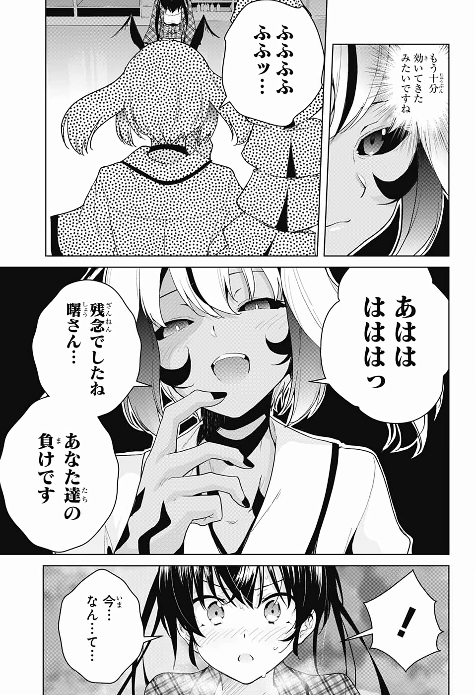 DOKYUU HENTAI HXEROS - raw - Chapter 41 - https://jpdd.ccdd.to/JPDD/dokyuuhentaihxeros/113280/tdugn5ulym0.jpg
