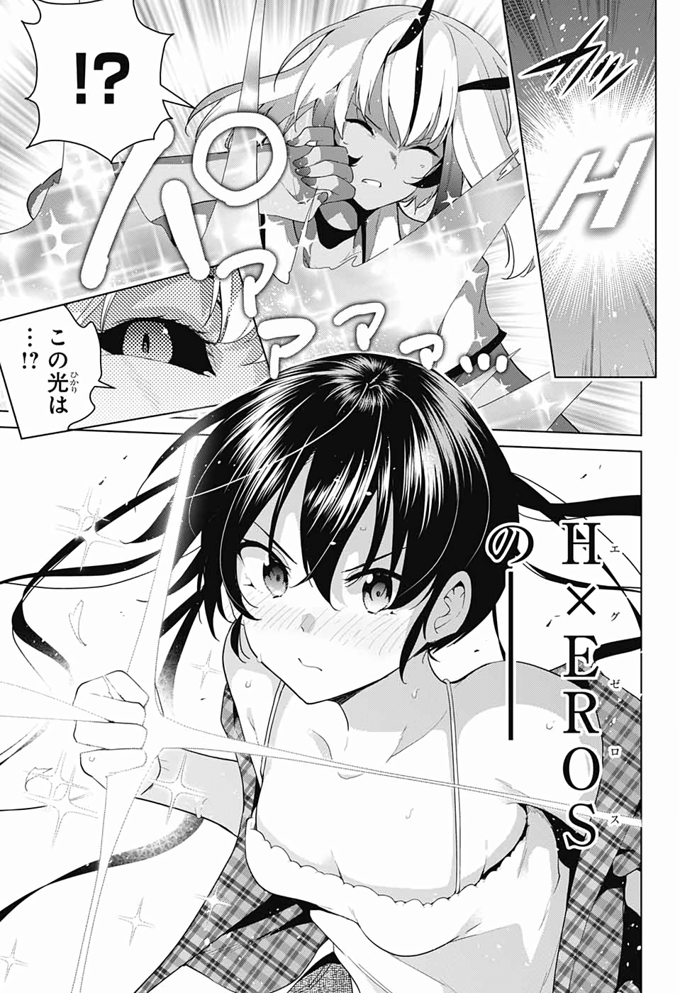 DOKYUU HENTAI HXEROS - raw - Chapter 41 - https://jpdd.ccdd.to/JPDD/dokyuuhentaihxeros/113280/ttcbk4rwht3.jpg
