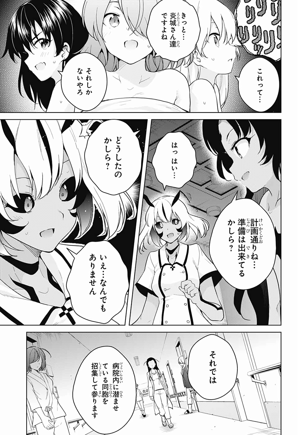 DOKYUU HENTAI HXEROS - raw - Chapter 41 - https://jpdd.ccdd.to/JPDD/dokyuuhentaihxeros/113280/tvfdlc01sil.jpg