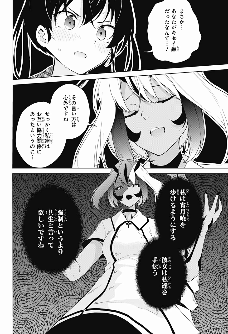 DOKYUU HENTAI HXEROS - raw - Chapter 41 - https://jpdd.ccdd.to/JPDD/dokyuuhentaihxeros/113280/v5qusjw1z41.jpg
