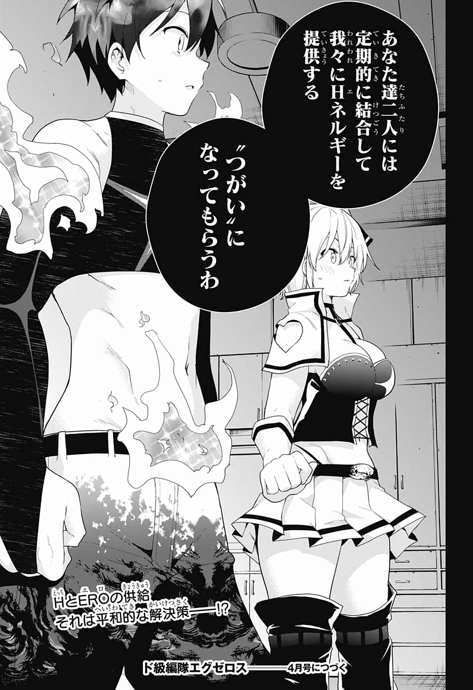 DOKYUU HENTAI HXEROS - raw - Chapter 41 - https://jpdd.ccdd.to/JPDD/dokyuuhentaihxeros/113280/vb1bn4xrmvl.jpg