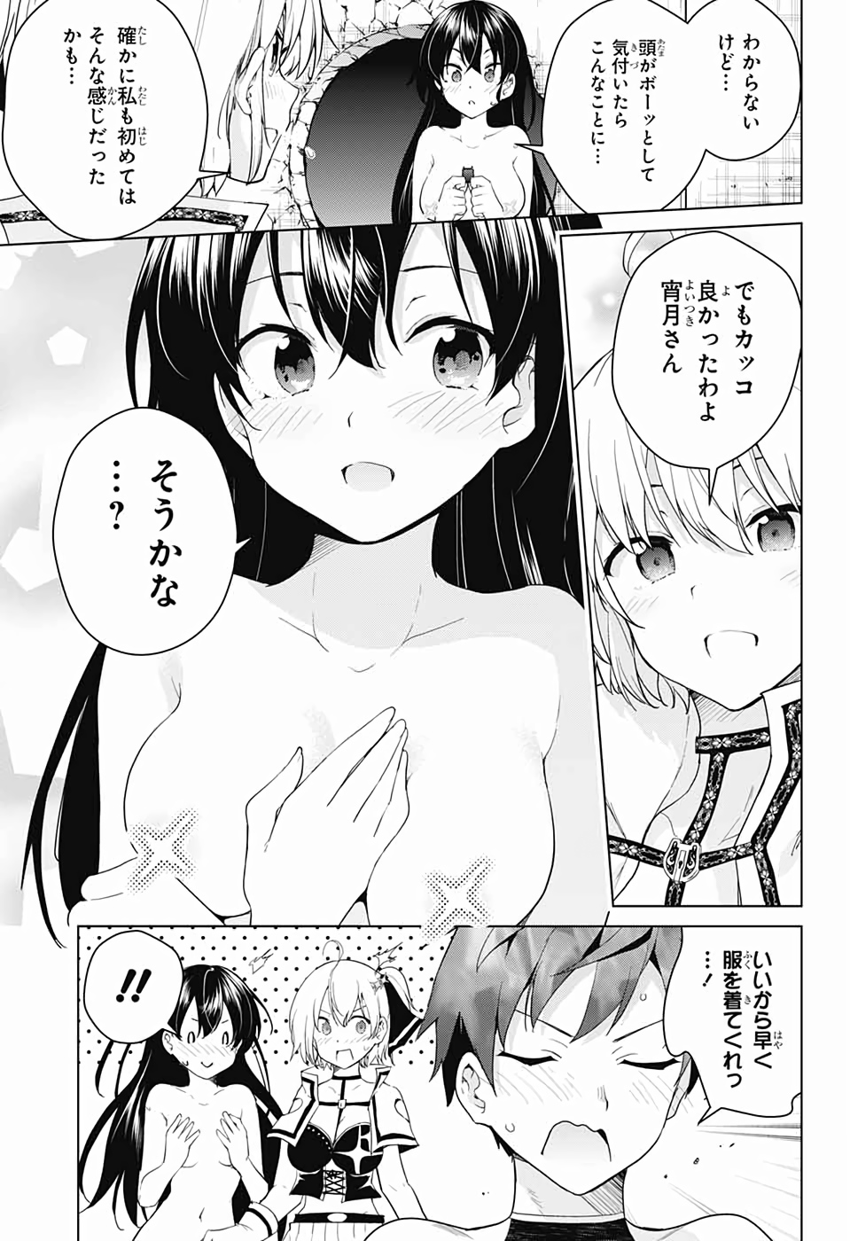DOKYUU HENTAI HXEROS - raw - Chapter 41 - https://jpdd.ccdd.to/JPDD/dokyuuhentaihxeros/113280/vpsnr3ouj3w.jpg