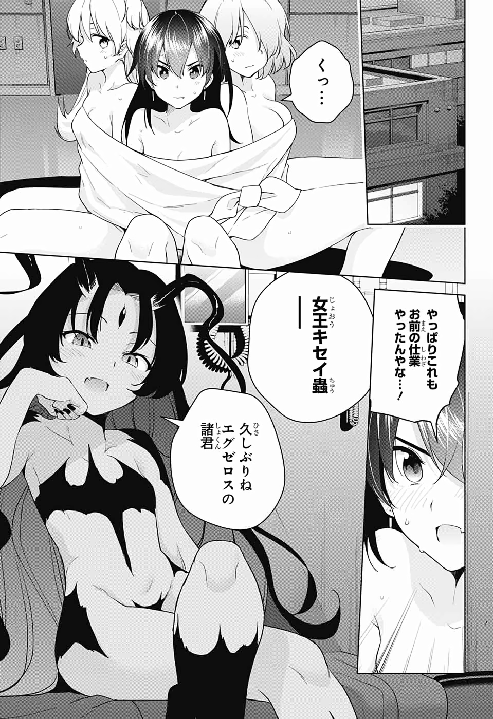DOKYUU HENTAI HXEROS - raw - Chapter 41 - https://jpdd.ccdd.to/JPDD/dokyuuhentaihxeros/113280/vxxefswsfn0.jpg