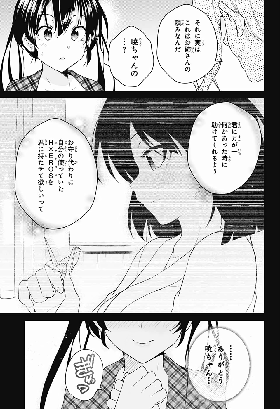 DOKYUU HENTAI HXEROS - raw - Chapter 41 - https://jpdd.ccdd.to/JPDD/dokyuuhentaihxeros/113280/wl25fmmeogv.jpg