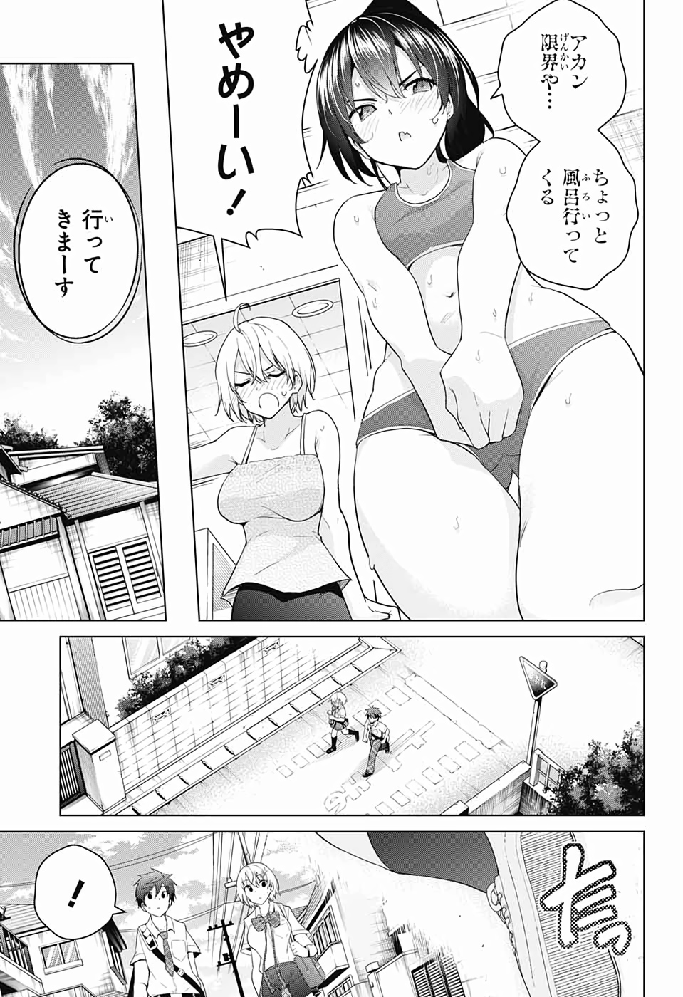 DOKYUU HENTAI HXEROS - raw - Chapter 41 - https://jpdd.ccdd.to/JPDD/dokyuuhentaihxeros/113280/wzncr2p5edl.jpg