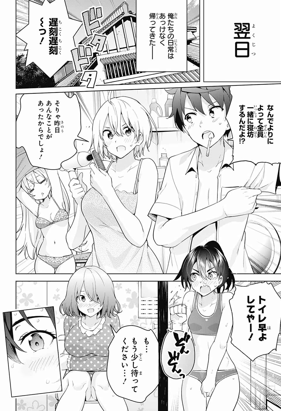 DOKYUU HENTAI HXEROS - raw - Chapter 41 - https://jpdd.ccdd.to/JPDD/dokyuuhentaihxeros/113280/xakypnfezi3.jpg