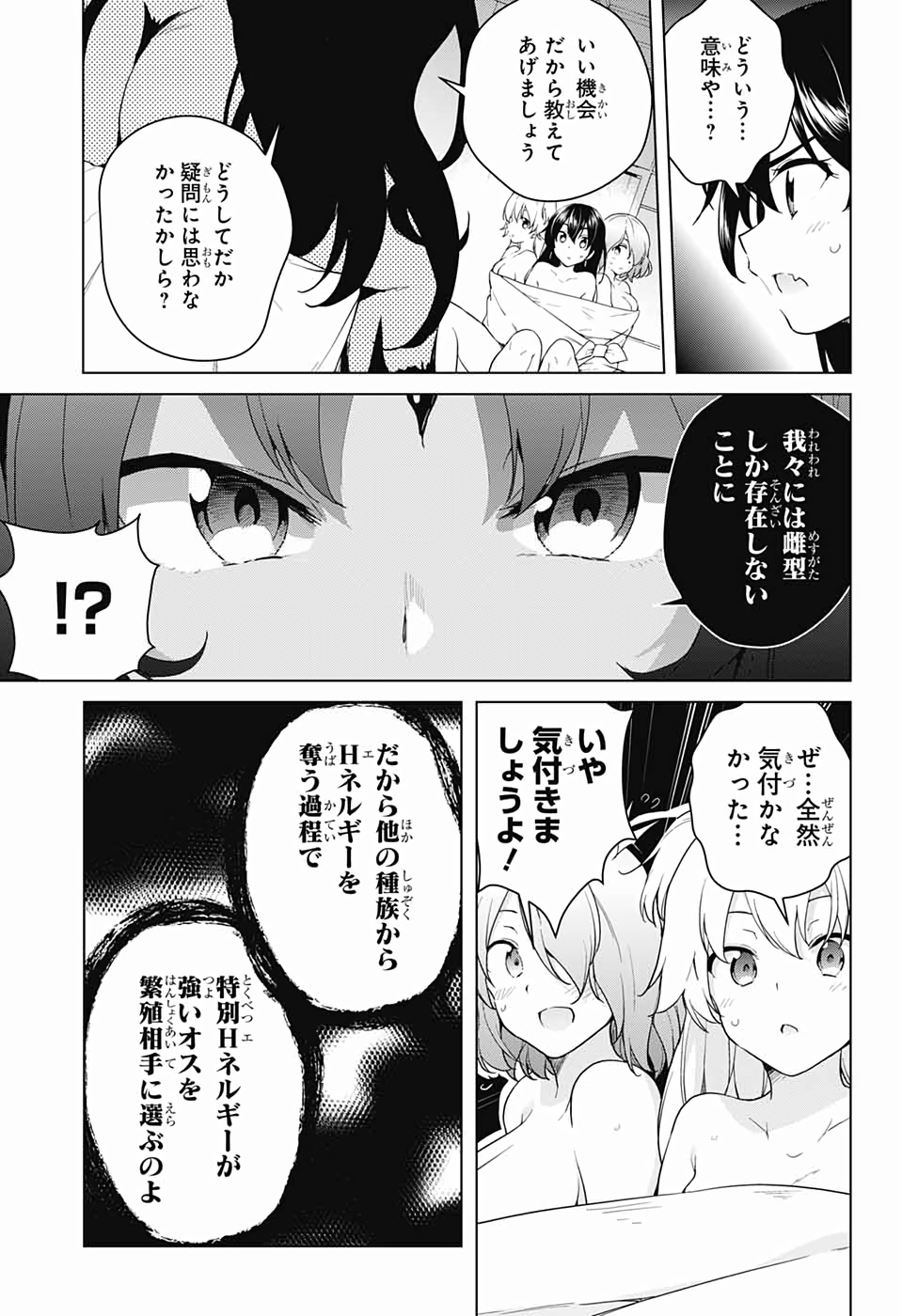 DOKYUU HENTAI HXEROS - raw - Chapter 41 - https://jpdd.ccdd.to/JPDD/dokyuuhentaihxeros/113280/xibnvzrydif.jpg