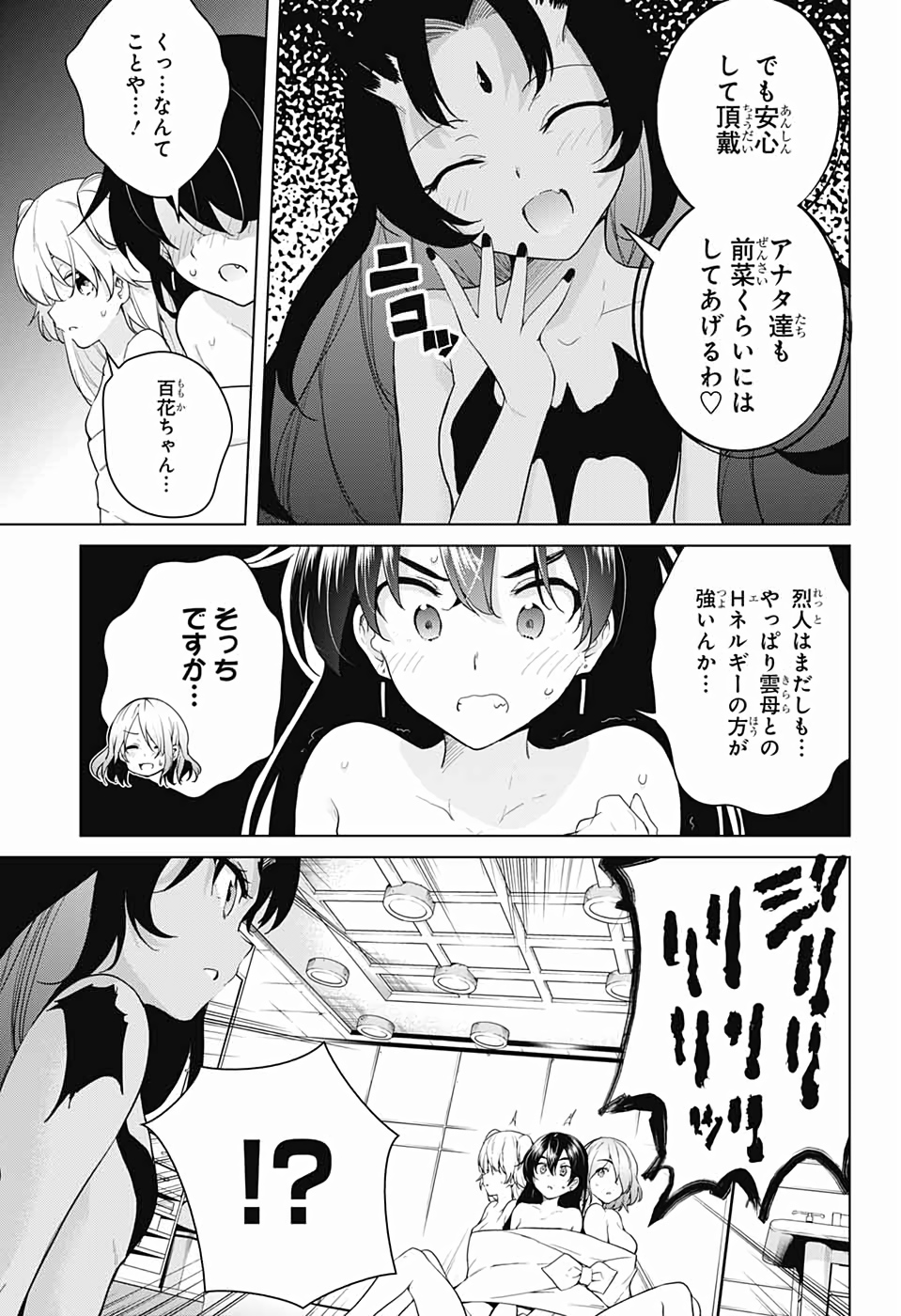 DOKYUU HENTAI HXEROS - raw - Chapter 41 - https://jpdd.ccdd.to/JPDD/dokyuuhentaihxeros/113280/ynzffcru20p.jpg