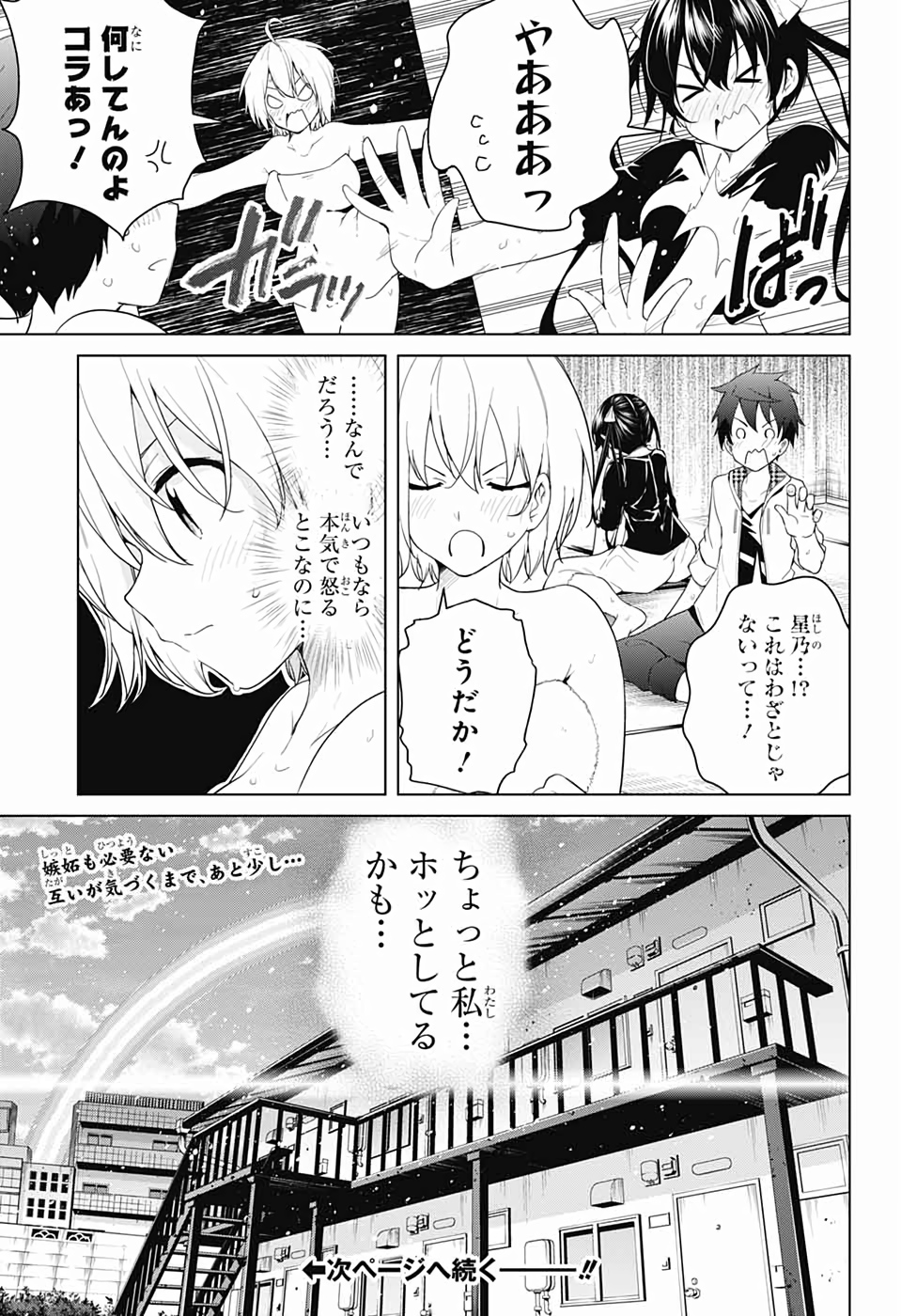 DOKYUU HENTAI HXEROS - raw - Chapter 42 - https://jpdd.ccdd.to/JPDD/dokyuuhentaihxeros/115747/1fssqxbssw4.jpg