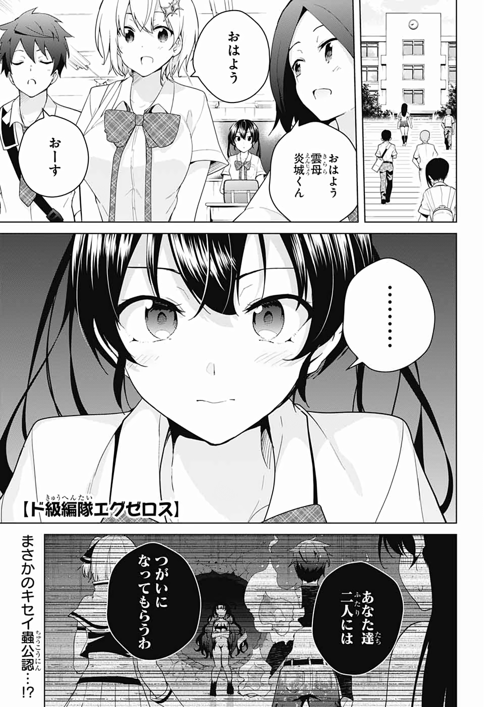 DOKYUU HENTAI HXEROS - raw - Chapter 42 - https://jpdd.ccdd.to/JPDD/dokyuuhentaihxeros/115747/2sympswxtwp.jpg