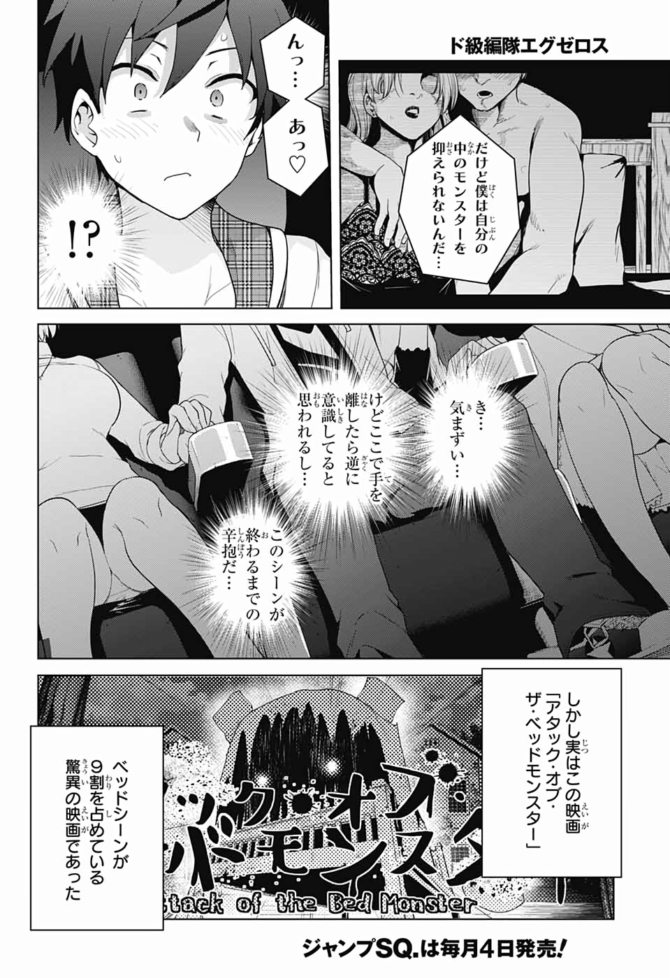 DOKYUU HENTAI HXEROS - raw - Chapter 42 - https://jpdd.ccdd.to/JPDD/dokyuuhentaihxeros/115747/43wi1rz5ybj.jpg